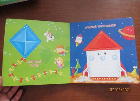 Фотография книги "Цвета и формы"