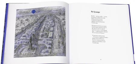 Фотография книги "Цветаева: Каток растаял"