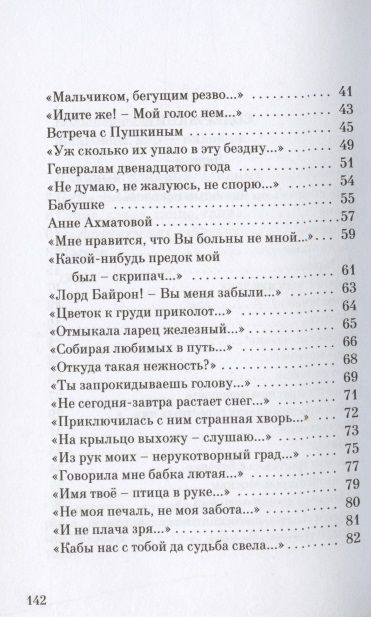 Фотография книги "Цветаева: Марина Цветаева. Избранные стихи и поэмы"