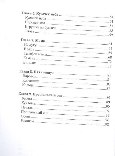 Фотография книги "Цветков: Плоды вдохновения"