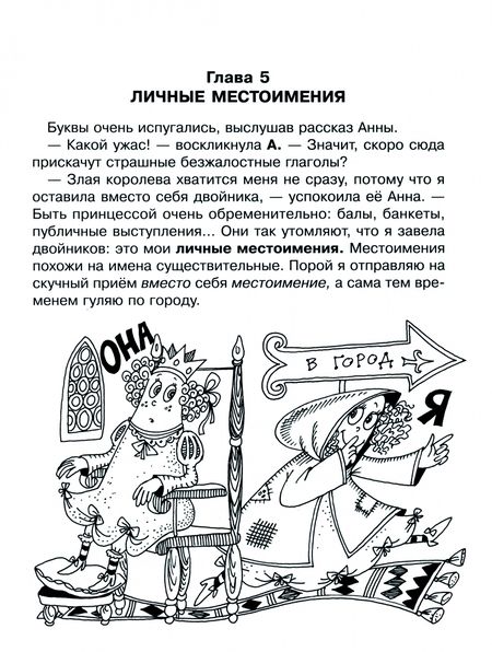 Фотография книги "Цветкова: Части речи русского языка. 1-4 класс. Упражнения с ответами"