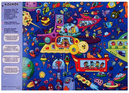 Фотография книги "Цветные истории в картинках. Найди и покажи"