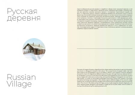 Фотография книги "Цветные осколки империи. Диапозитивы Карла Элофа Берггрена. 1900 — начало 1910-х"