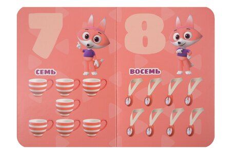 Фотография книги "Цветняшки. Считаем с цветняшками"
