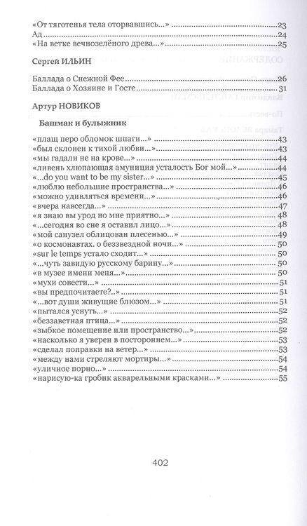 Фотография книги "Цветок эмигранта. Роза ветров. Антология"