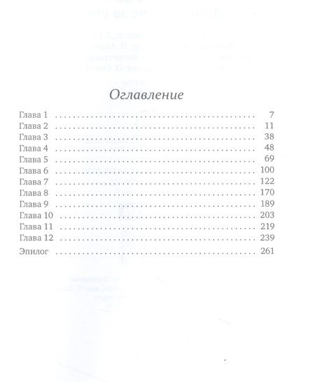Фотография книги "Цвик: Лейла. Шанс за шанс"