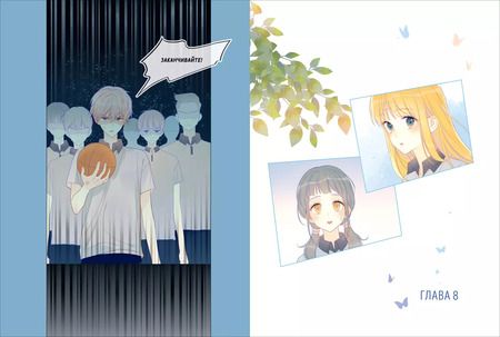 Фотография книги "Цюань И: Моя звезда. Том 1 (My Star and I). Маньхуа"