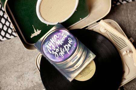 Фотография книги "Цюрхер: Луна за моей дверью"