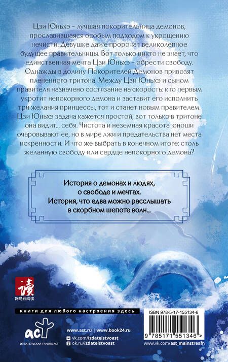 Фотография книги "Цзюлу: Синий шепот. Книга 1"