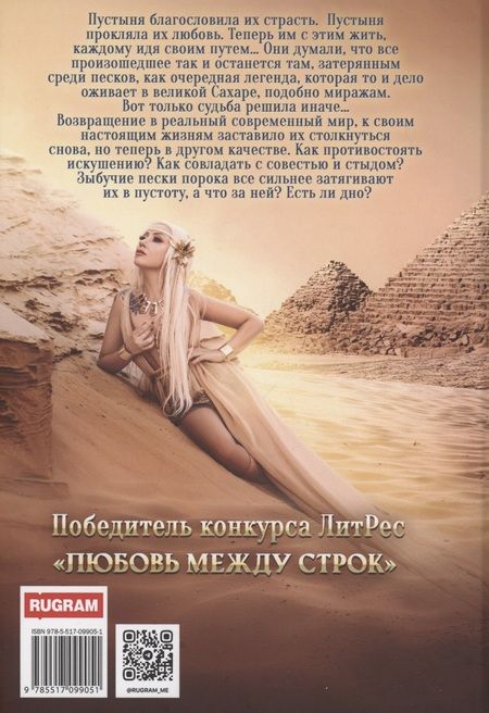 Фотография книги "Туарег. Серебряный мираж"