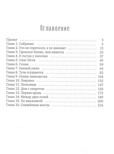 Фотография книги "Туерко: Потерянные"