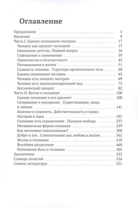 Фотография книги "Туголуков: Опыт остановленной жизни"
