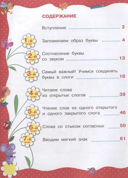 Фотография книги "Тумановская, Ткаченко: Читаем сразу после букваря"