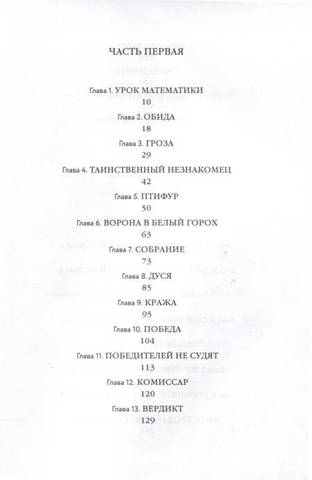 Фотография книги "Тумаркина: Воскресный день"