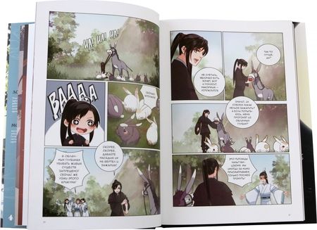 Фотография книги "Тунсю: Основатель Тёмного Пути. Маньхуа. Том 3"