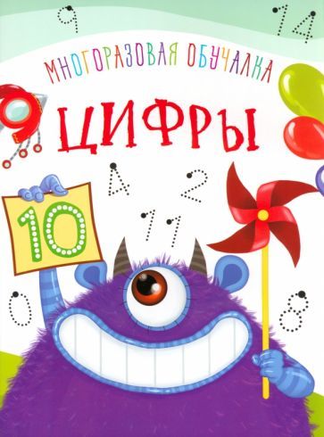 Обложка книги "Турбанист: Цифры"