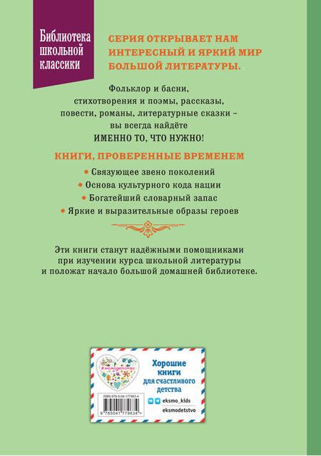 Фотография книги "Тургенев: Записки охотника"