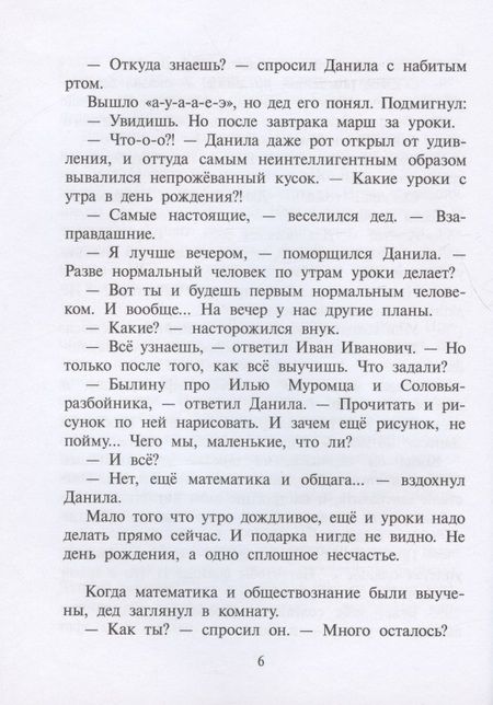 Фотография книги "Турханов, Лебедева: Лебедева. Голос бога Обатала"