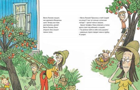 Фотография книги "Туве Аппельгрен: Веста-Линнея и лунный свет"