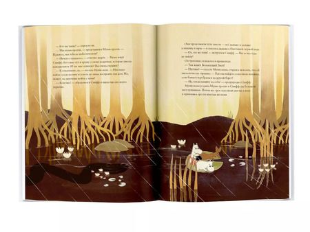 Фотография книги "Туве Янссон: Муми-тролли и дорога в Муми-дол"