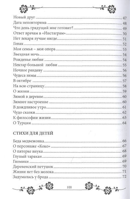 Фотография книги "Туяков: Если сердце поет. Сборник стихов"