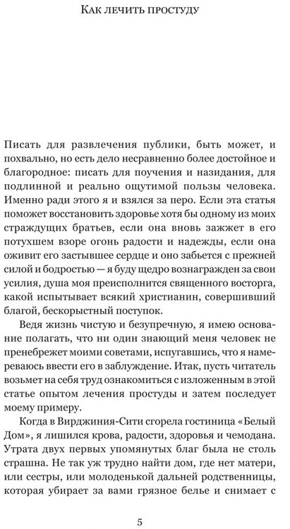 Фотография книги "Твен: Режьте, братцы, режьте. Сборник рассказов"