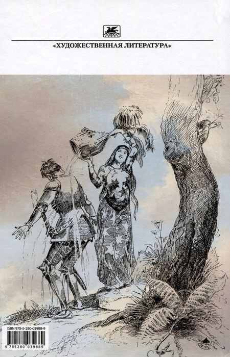 Фотография книги "Твен: Янки из Коннектикута при дворе короля Артура"