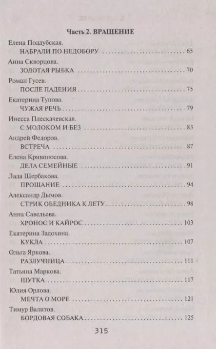 Фотография книги "Твист на банке из-под шпрот"