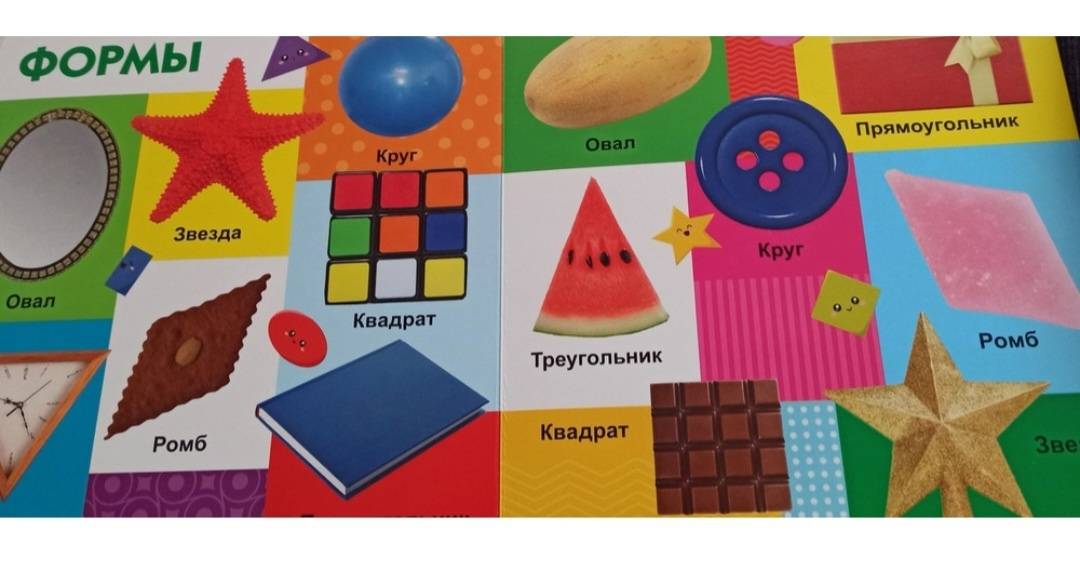 Фотография книги "Твои любимые книжки. Мир вокруг тебя"