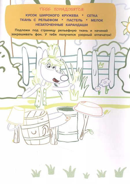 Фотография книги "Творческая раскраска № ТвР 2104 ("Оранжевая корова")"