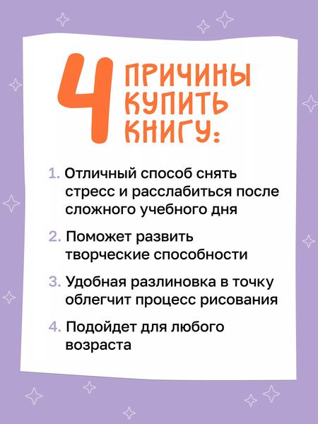 Фотография книги "Творческий блокнот модельера. Создай свою коллекцию одежды"