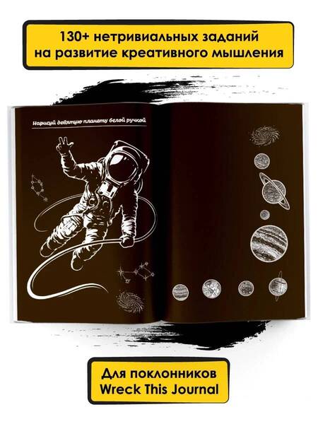 Фотография книги "Творческий Boom! Блокнот смелых идей"