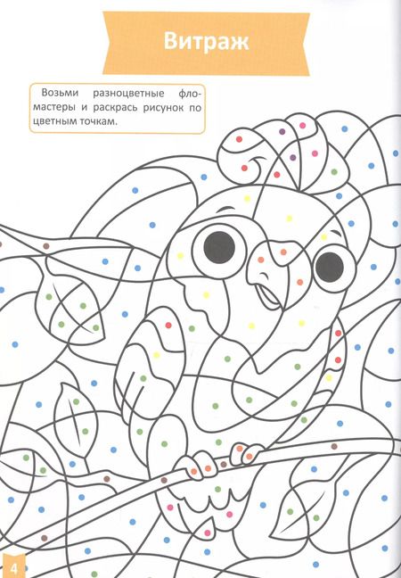 Фотография книги "Творческое развитие (4-5 лет)"