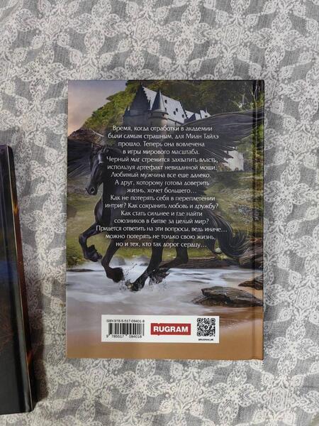 Фотография книги "Тёмная: Смелее, адептка Тайлэ! Книга 3. Том 2"