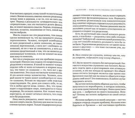 Фотография книги "У. Кришнамурти: Ум - это миф. Беседы с У.Г. Кришнамурти"