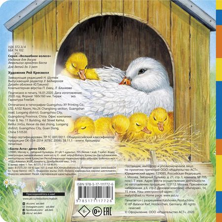 Фотография книги "У пруда"