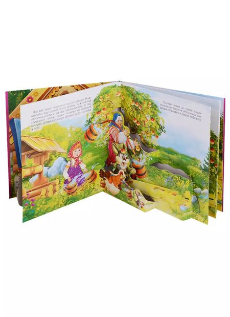 Фотография книги "У страха глаза велики. Сказка в окошке. Книжка-панорама с движущимися фигурками"