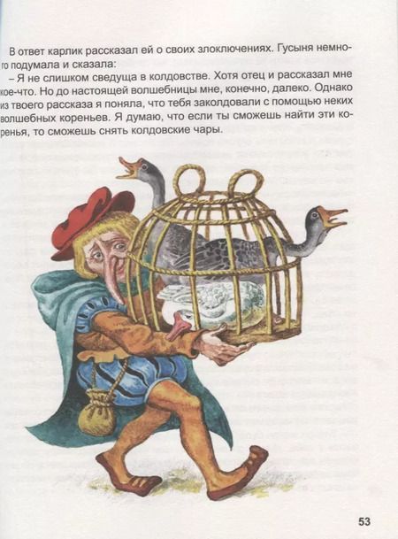 Фотография книги "Уайльд, Гауф: Сказки Вильгельма Гауфа и Оскара Уайльда"