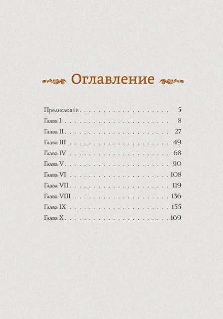 Фотография книги "Уайльд Оскар: Портрет Дориана Грея"