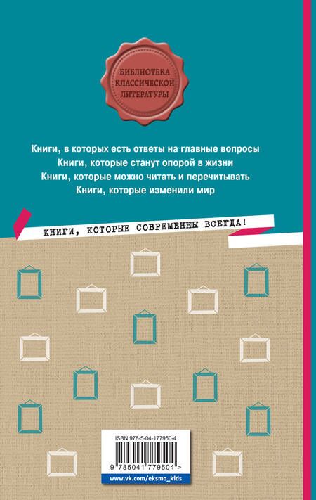 Фотография книги "Уайльд: Портрет Дориана Грея"