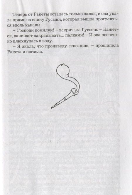 Фотография книги "Уайльд: Счастливый принц. Сказки"