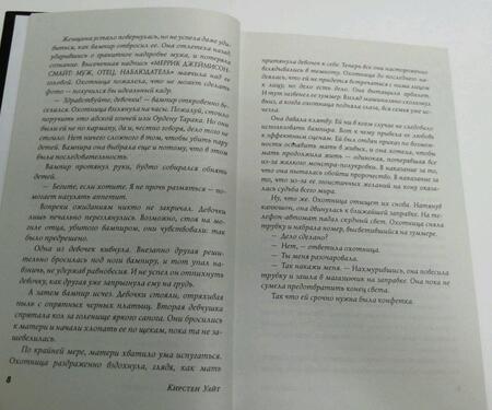 Фотография книги "Уайт: Истребительница вампиров"