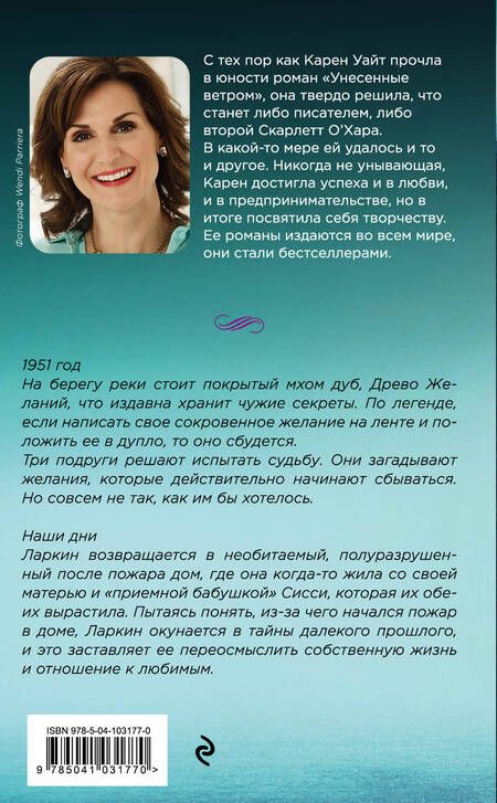 Фотография книги "Уайт: Когда я падаю во сне"