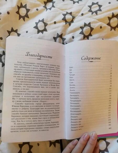 Фотография книги "Уайт: Когда я падаю во сне"
