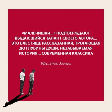 Фотография книги "Уайтхед: Мальчишки из "Никеля""
