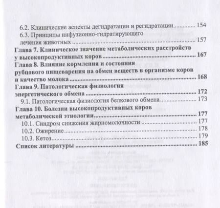 Фотография книги "Убираев, Калюжный, Щербаков: Клинико-биохимические аспекты кислотно-основного гомеостаза и их значение в патологии"