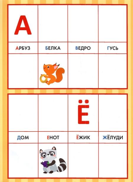 Фотография книги "Учим буквы"