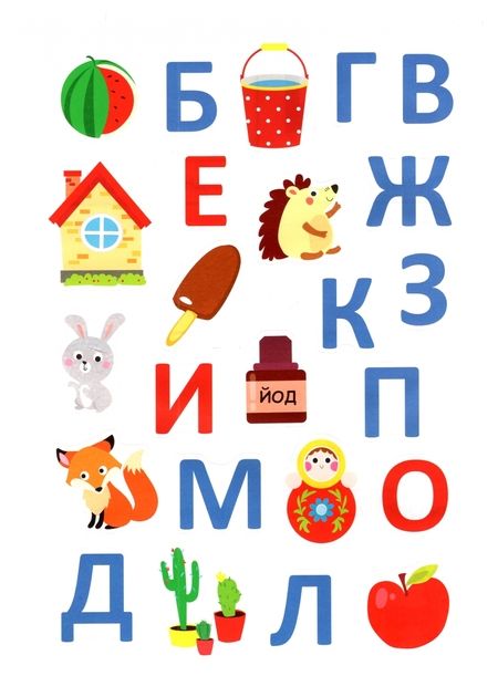Фотография книги "Учим буквы"