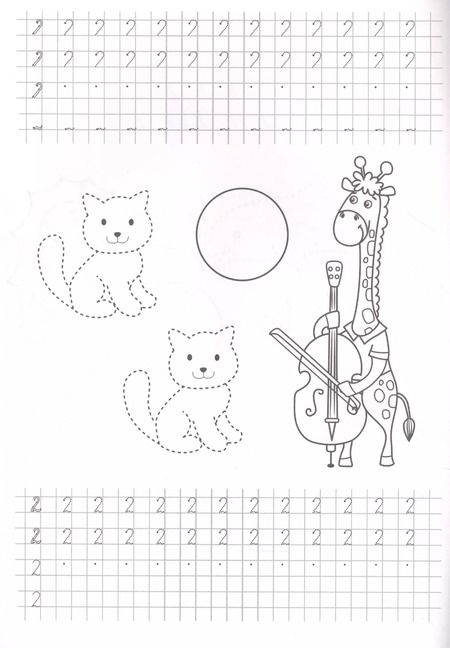 Фотография книги "Учим счет. Прописи для детского сада с наклейками"