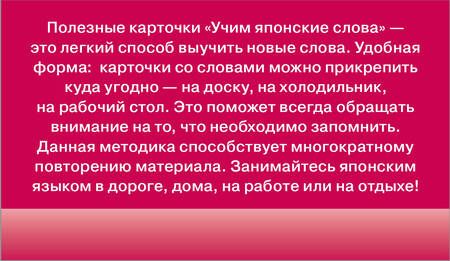 Фотография книги "Учим японские слова"
